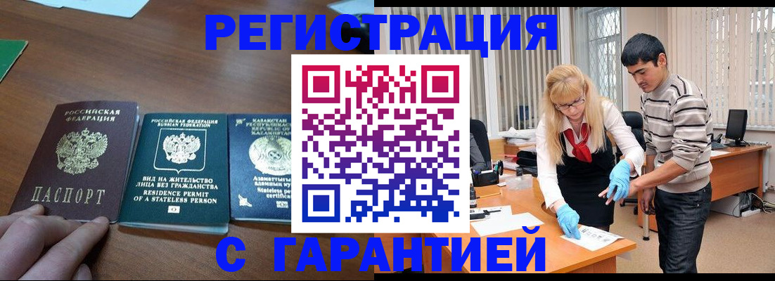 временная регистрация адрес в Каргате