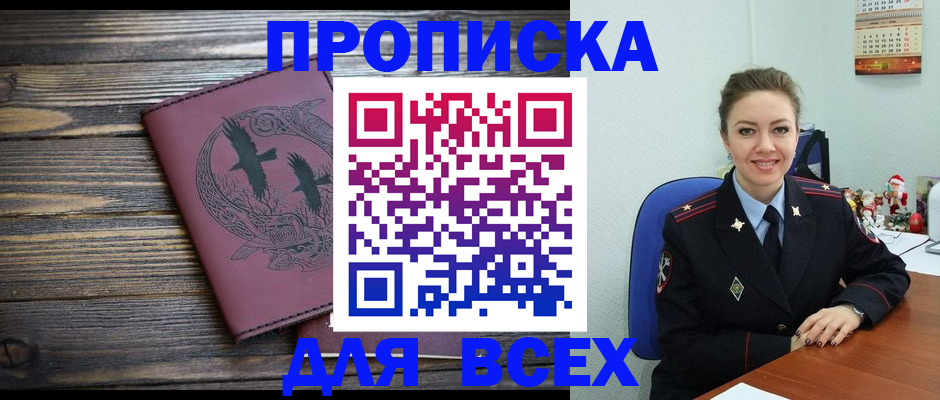 временная регистрация адрес в Каргате