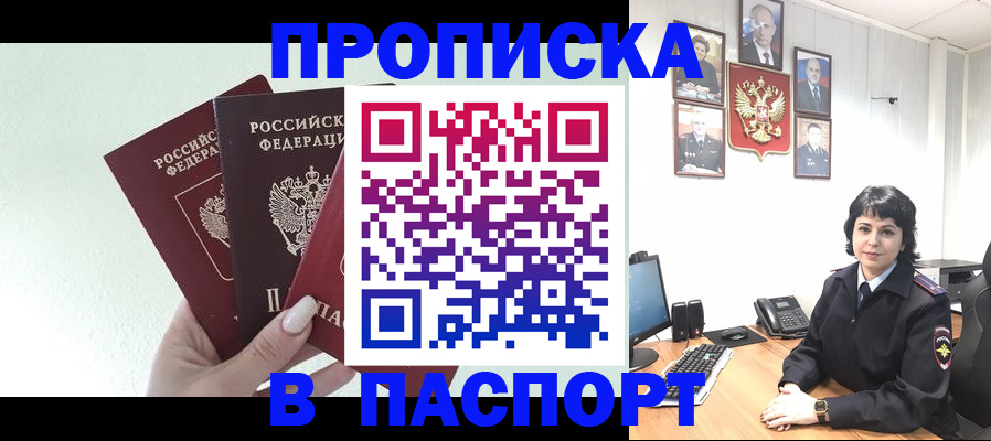 прописка иностранных граждан в Каргате