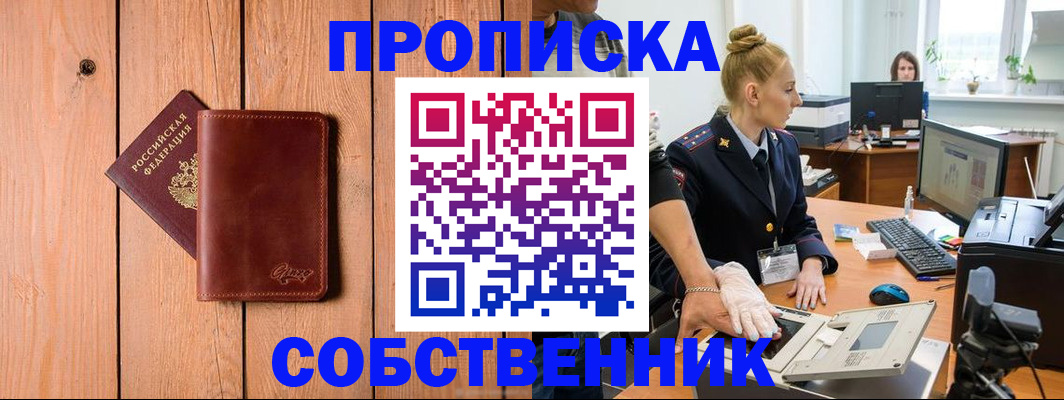 временная прописка в Каргате
